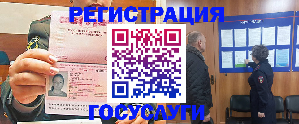 временная прописка в Вельске