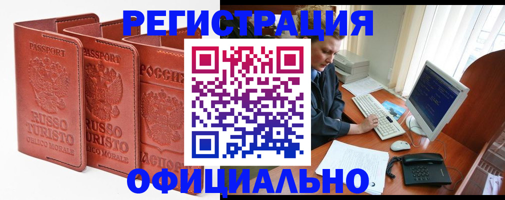 где прописаться в Вельске