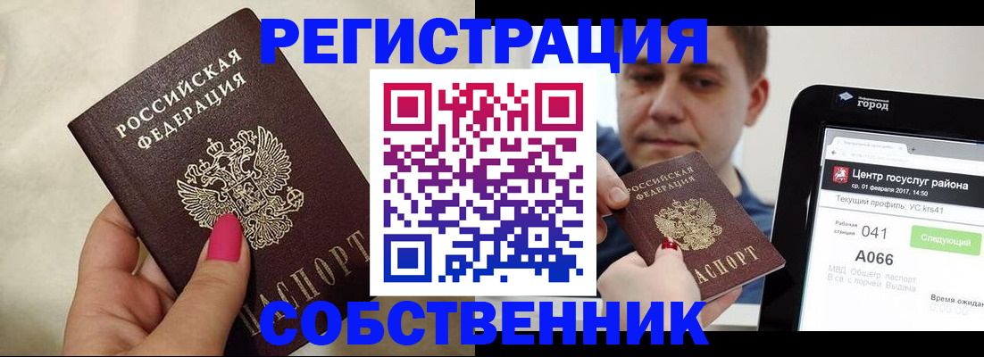 регистрация для дет. сада в Вельске