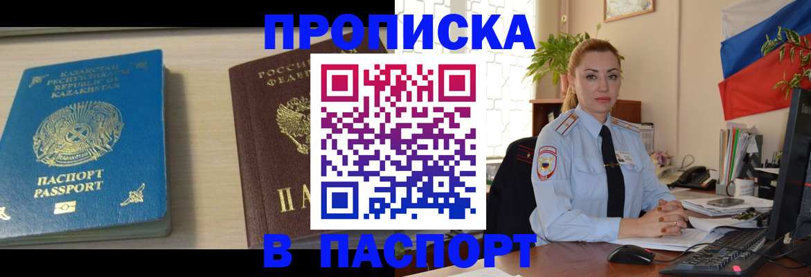 где прописаться в Вельске