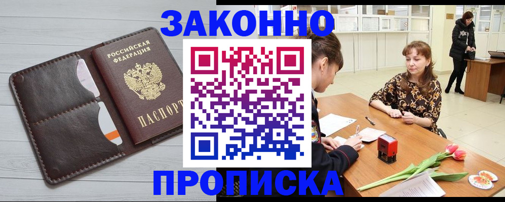 временная регистрация купить в Вельске