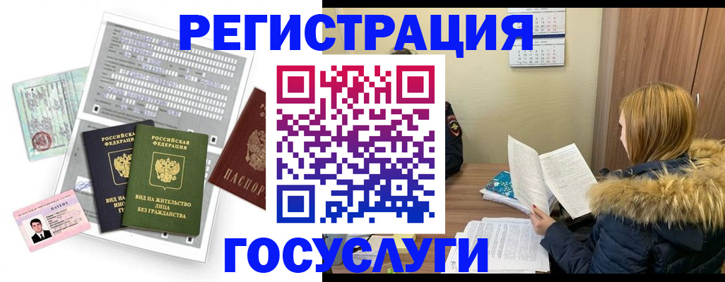 временная регистрация законно в Вельске