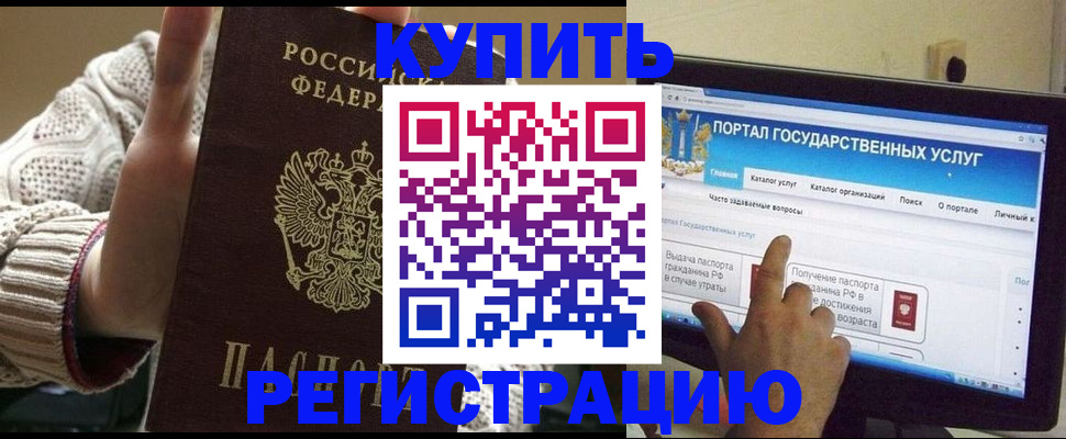 временная регистрация 2025 в Вельске