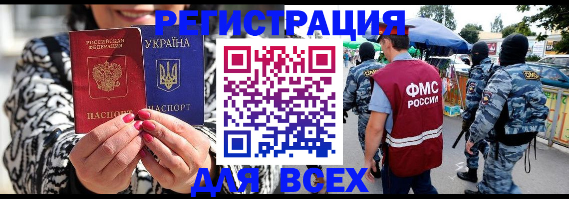 прописка для школы в Вельске