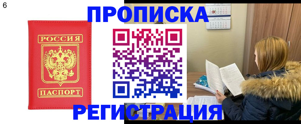 прописка для кредита в Вельске