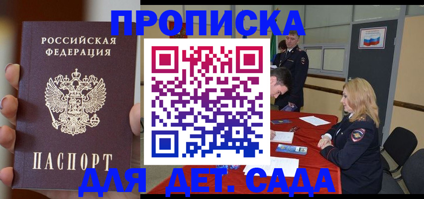 прописка иностранных граждан в Вельске