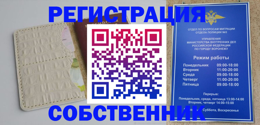 прописка гарантия в Вельске