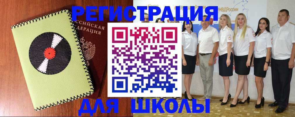 где прописаться в Вельске