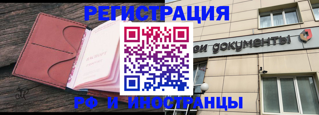 прописка для кредита в Вельске